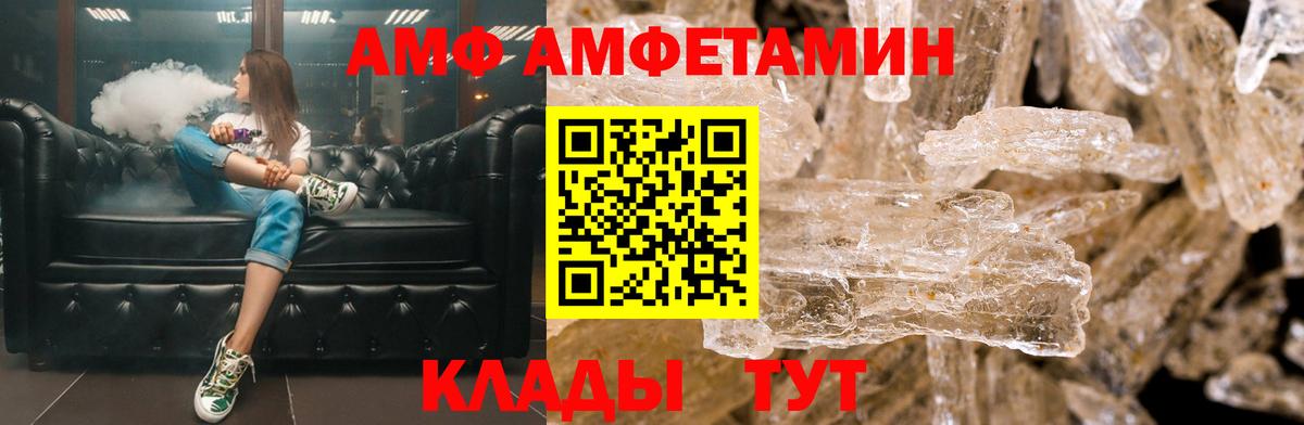 АМФ VHQ Заводоуковск