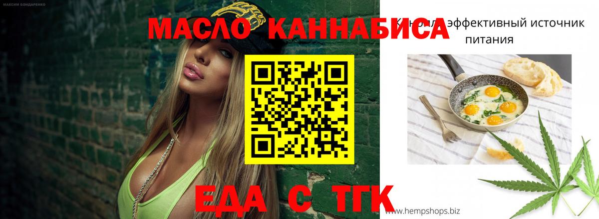 Печенье с ТГК конопля  Вход с VPN  Заводоуковск 