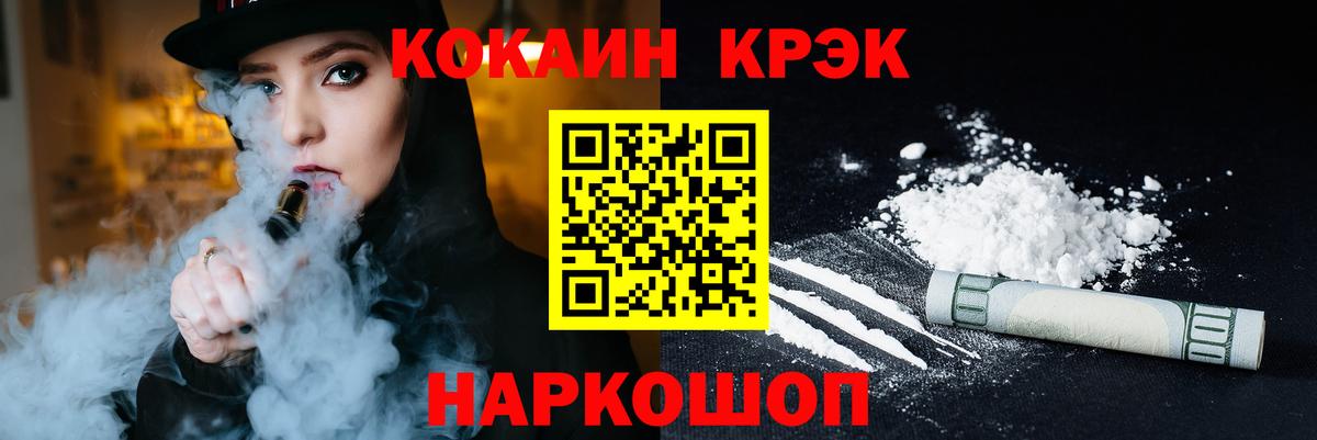 COCAIN Эквадор Заводоуковск