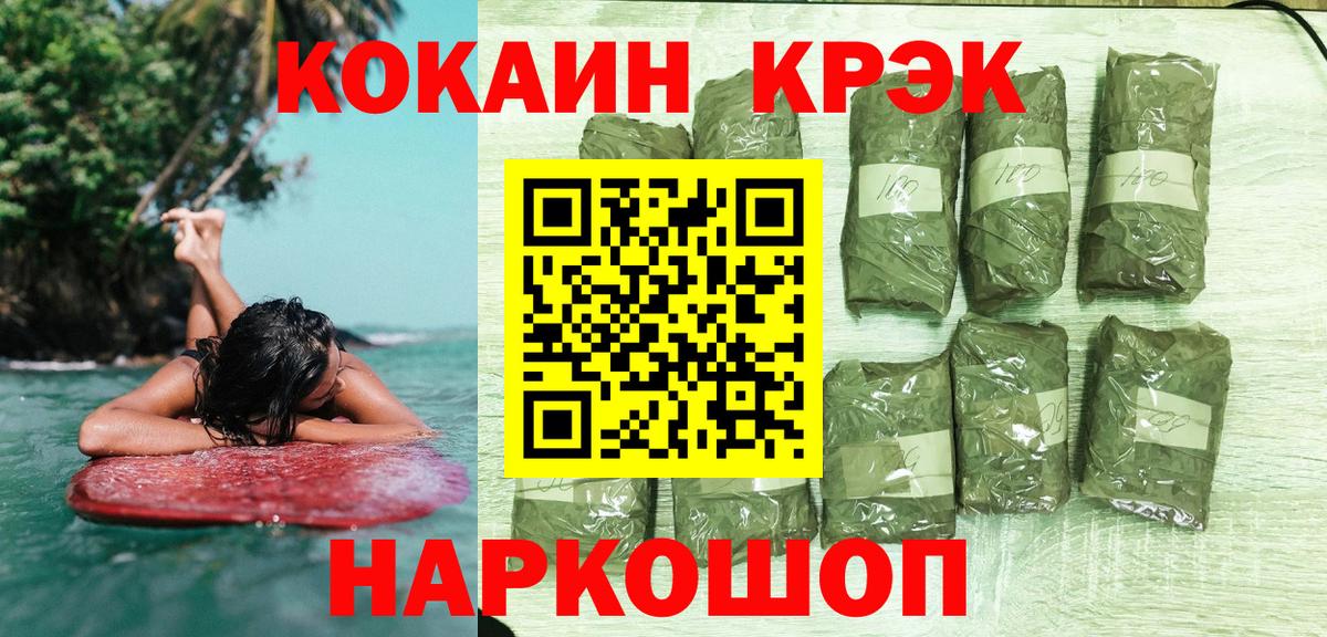 Cocaine VHQ  Вход с VPN  КОКАИН Эквадор  Заводоуковск 