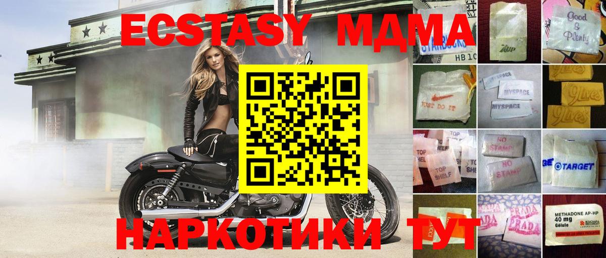 ЭКСТАЗИ  ЭКСТАЗИ 280мг  Вход с VPN  Заводоуковск  Экстази круглые 