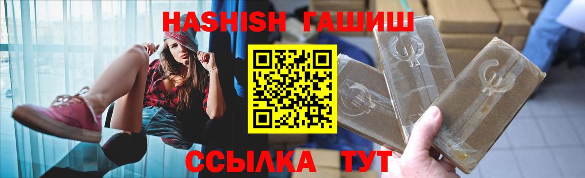ГАШИШ Ice-O-Lator  Вход с VPN  Гашиш индика сатива  Заводоуковск 