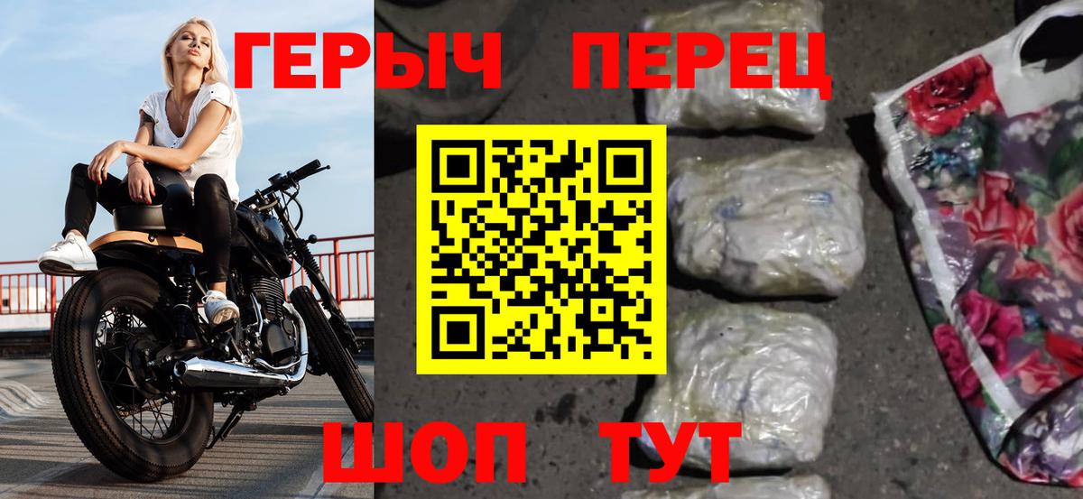 Героин  Героин афганец  Вход с VPN  Заводоуковск 