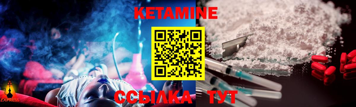 КЕТАМИН VHQ  Вход с VPN  Заводоуковск 