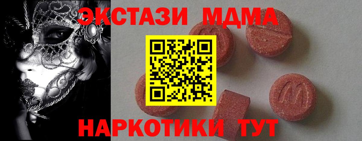 MDMA VHQ Заводоуковск