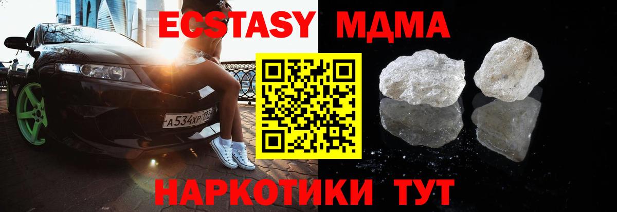МДМА VHQ  Вход с VPN  МДМА VHQ  Заводоуковск 
