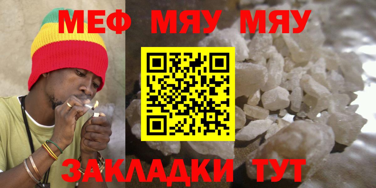 МЕФ кристаллы Заводоуковск
