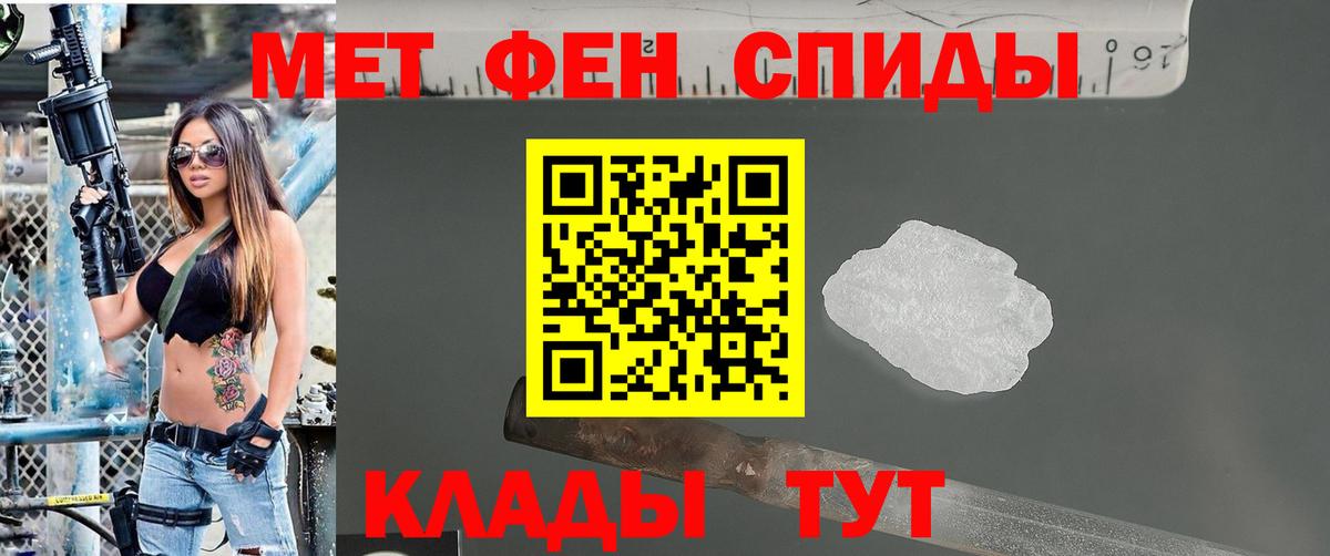 Метамфетамин винт Заводоуковск